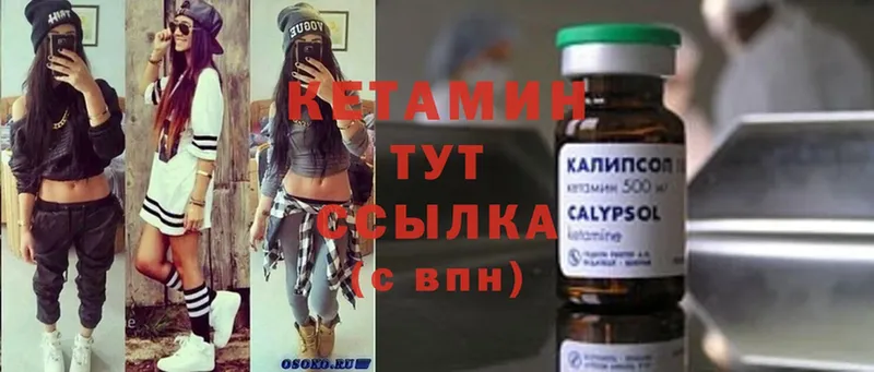 Кетамин ketamine Красноперекопск