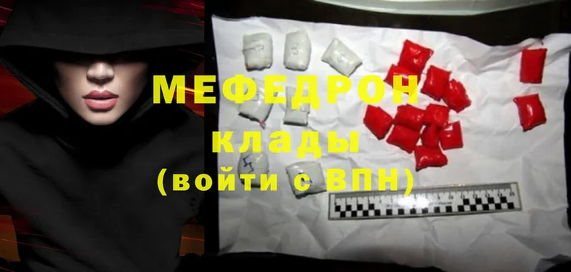 Меф mephedrone  Красноперекопск 